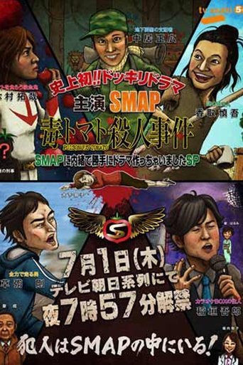 Movie Poster