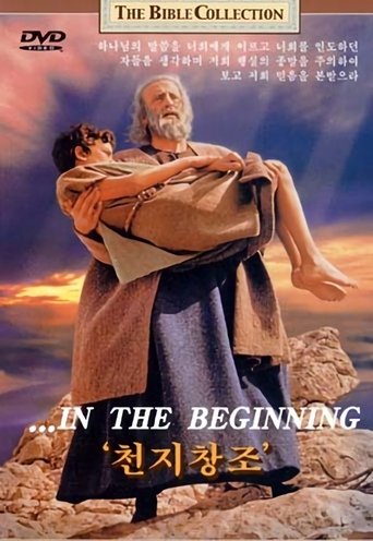 천지창조(The Bible: In the Beginning...)