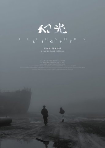 Illusory Light
