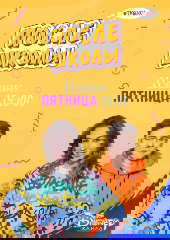 Movie Poster