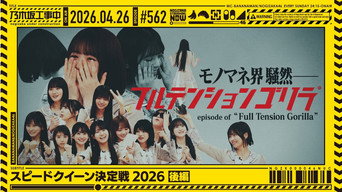 Episode 17
