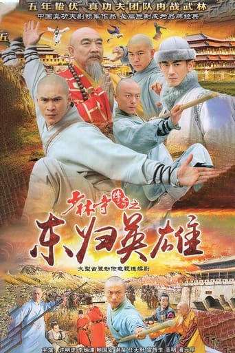 A Legend of Shaolin Temple