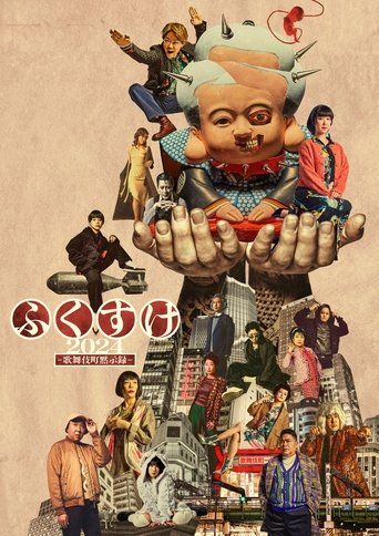 Movie Poster