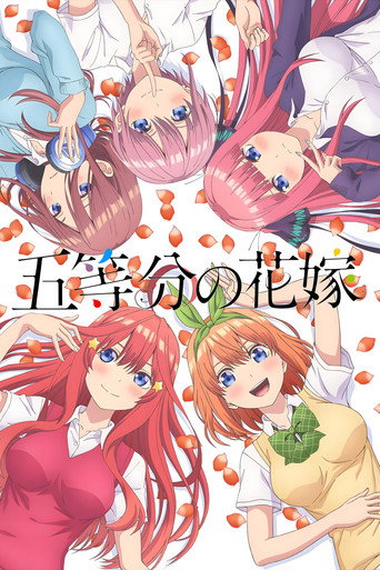 Okładka serialu Gotoubun no Hanayome
