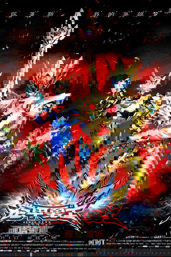 Movie Poster