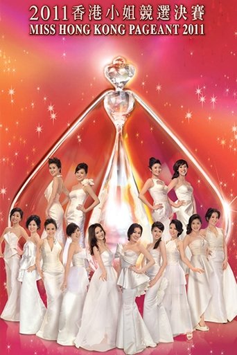 Miss Hong Kong Pageant