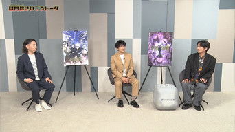 Gokumonkyō Saikoro Talk 2