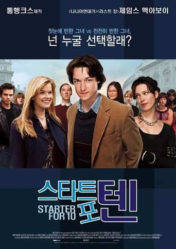 스타트 포 텐(Starter for 10)