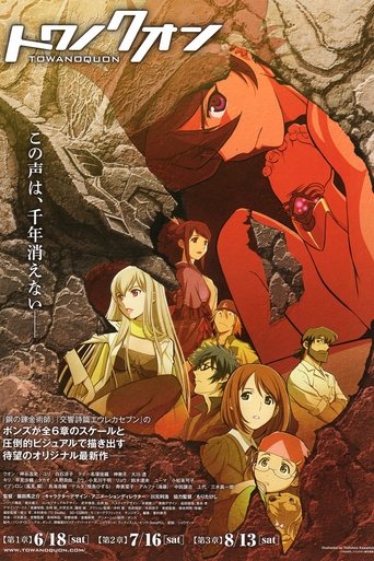 Towa no Quon Series