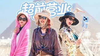 S7 · First Look EP8