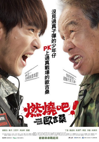 War Game 229 在线观看和下载完整电影