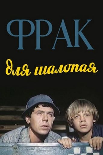 Movie Poster