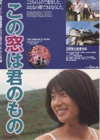 この窓は君のもの下载完整版
