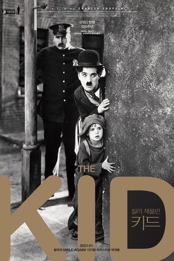 키드(The Kid)