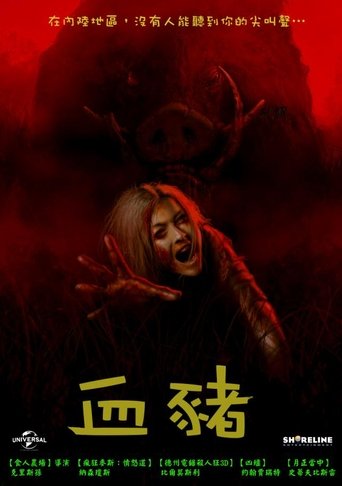 Boar 在线观看和下载完整电影