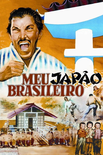 Meu Japão Brasileiro 在线观看和下载完整电影