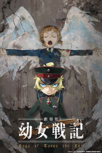 Okładka filmu Youjo Senki Movie