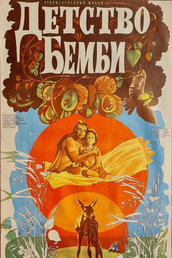 Okładka filmu Детство Бемби