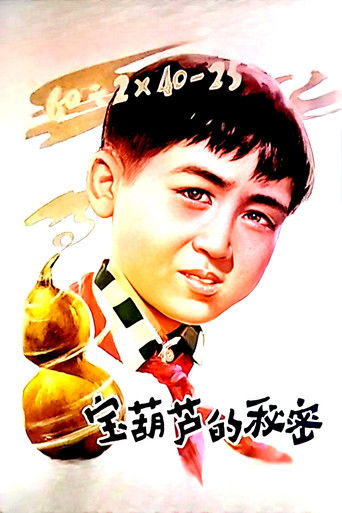 The Secret of the Magic Gourd