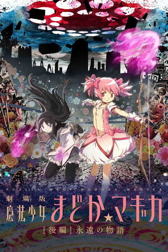 Okładka filmu Mahou Shoujo Madoka★Magica Movie 2: Eien no Monogatari