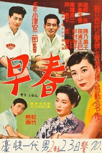 早春 在线观看和下载完整电影