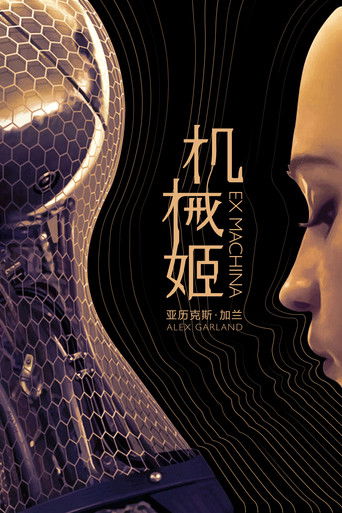 人造意識～年夏天線上看| 最新電影| 小鴨影音| (2015) 線上看HD線上看-1080p|4K-[TW~hd]