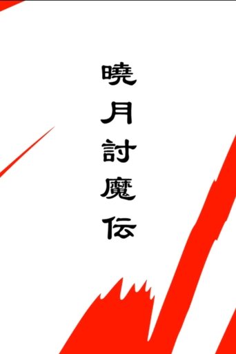 Blood Moon's Sword