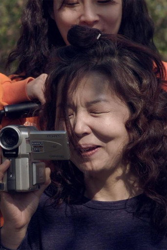 Okładka filmu 은희엄마: 구독과 좋아요