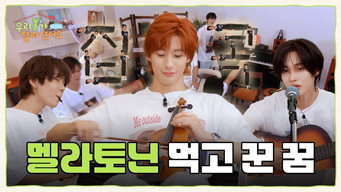 EP.6 RIIZE Special) Losing It in the Early Morning. Stay-at-Home Special #2