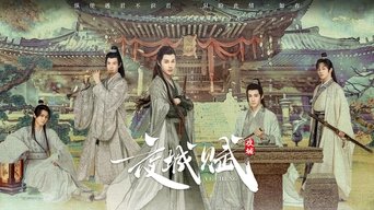 Ye Cheng: Reborn