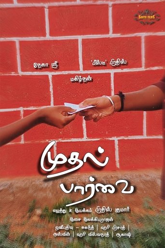 Mudhal Parvai