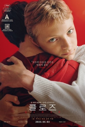 클로즈(Close)