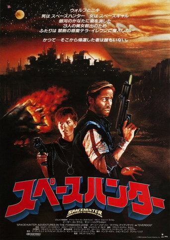 禁猟区（1961）