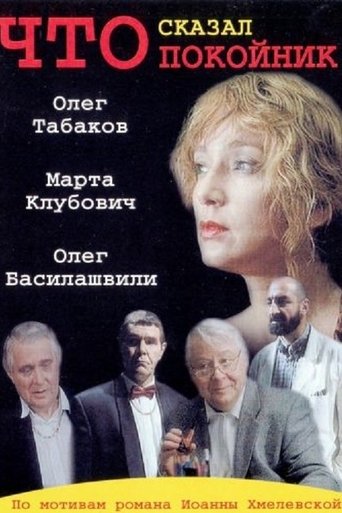 Movie Poster