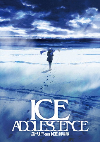 ユーリ!!! on ICE 劇場版 : ICE ADOLESCENCE（アイス アドレセンス） 在线观看和下载完整电影