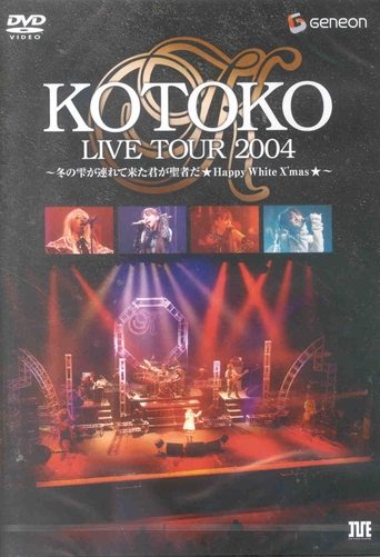 KOTOKO Live Tour 2004 Winter ~Fuyu no Shizuku ga Tsurete Kita Kimi ga Seija da ★HAPPY White X'mas★~