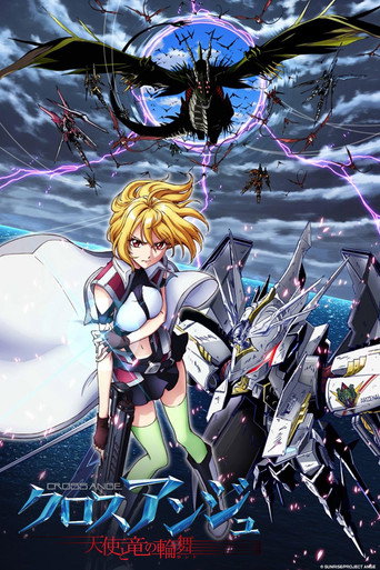 Okładka serialu クロスアンジュ 天使と竜の輪舞