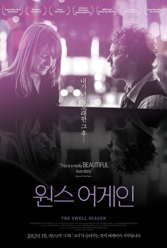 원스 어게인(The Swell Season)
