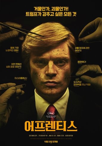 어프렌티스(The Apprentice)