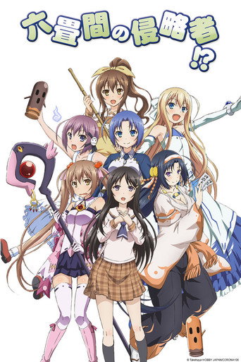 Okładka serialu Rokujouma no Shinryakusha!?