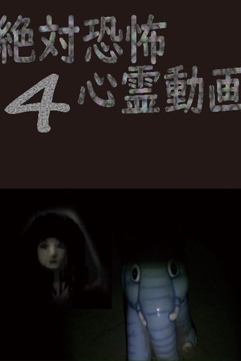 Absolute Terror: Spiritual Videos 4