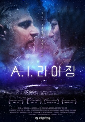 A.I. 라이징(A.I. Rising)