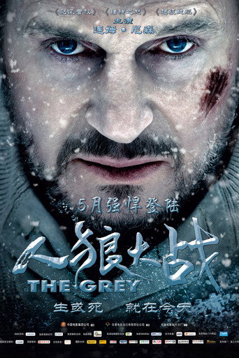 The Grey 在线观看和下载完整电影