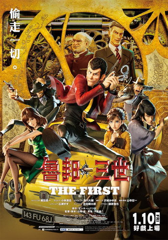 ルパン三世 THE FIRST 在线观看和下载完整电影