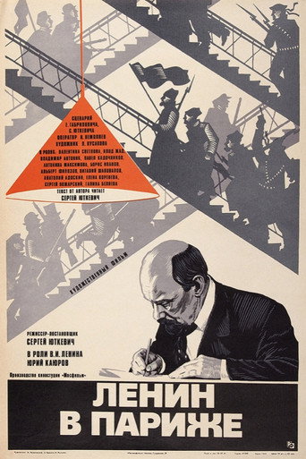 Okładka filmu Ленин в Париже