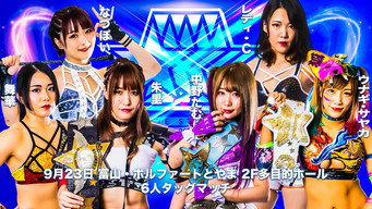 Stardom 5★STAR Grand Prix 2021 in Toyama