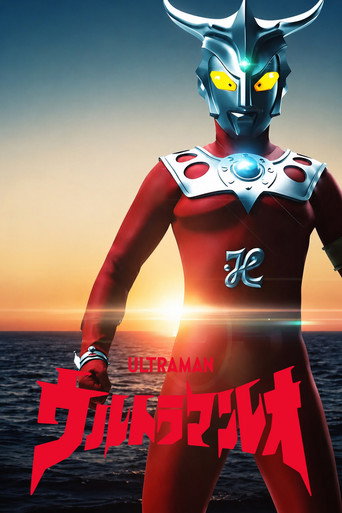 Okładka serialu ウルトラマンレオ