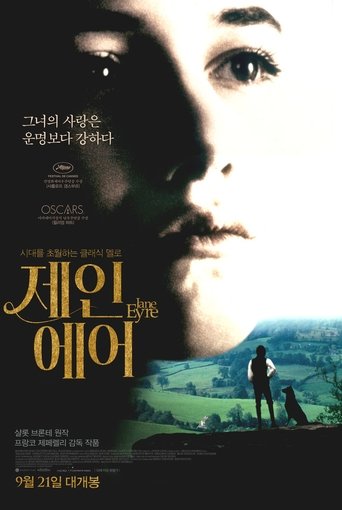 제인 에어(Jane Eyre)