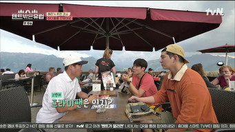 Their First Day in Switzerland