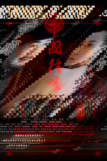 Memoirs in China